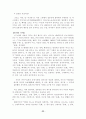 일본을 통해본 문화국가 32페이지