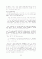 일본을 통해본 문화국가 33페이지
