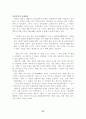 일본을 통해본 문화국가 34페이지