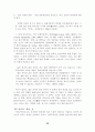 일본을 통해본 문화국가 36페이지