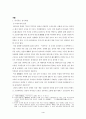 역지통신 ; 18～19세기 한·일국교관계의 동요와 통신사 4페이지