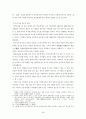 역지통신 ; 18～19세기 한·일국교관계의 동요와 통신사 5페이지
