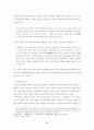 역지통신 ; 18～19세기 한·일국교관계의 동요와 통신사 6페이지