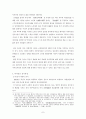 역지통신 ; 18～19세기 한·일국교관계의 동요와 통신사 7페이지