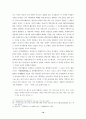역지통신 ; 18～19세기 한·일국교관계의 동요와 통신사 10페이지