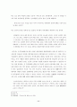 역지통신 ; 18～19세기 한·일국교관계의 동요와 통신사 11페이지