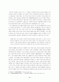 역지통신 ; 18～19세기 한·일국교관계의 동요와 통신사 12페이지