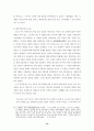 역지통신 ; 18～19세기 한·일국교관계의 동요와 통신사 14페이지