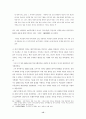 역지통신 ; 18～19세기 한·일국교관계의 동요와 통신사 15페이지