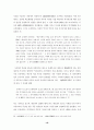 역지통신 ; 18～19세기 한·일국교관계의 동요와 통신사 16페이지
