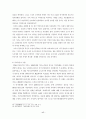 역지통신 ; 18～19세기 한·일국교관계의 동요와 통신사 17페이지