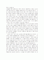 소피의 세계 4페이지