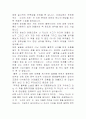 소피의 세계 5페이지