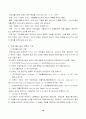 [사회과학] 장애인 직업재활시설 및 프로그램 18페이지