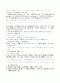 [사회과학] 장애인 직업재활시설 및 프로그램 19페이지