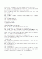 [사회과학] 장애인 직업재활시설 및 프로그램 22페이지