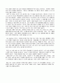 애완동물을 기르며 2페이지