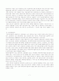 외국인 직접투자에 대해서 7페이지