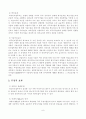 외국인 직접투자에 대해서 8페이지