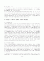 외국인 직접투자에 대해서 25페이지