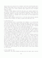 외국인 직접투자에 대해서 26페이지