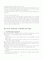 외국인 직접투자에 대해서 27페이지
