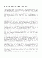 외국인 직접투자에 대해서 36페이지