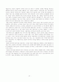 외국인 직접투자에 대해서 37페이지
