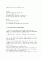 건강식품과 매스미디어 9페이지