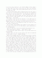 북한의 핵 - 미국의 방패(MD)와 한반도 핵 미사일 8페이지