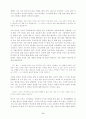 다자이 오사무와 이상 8페이지