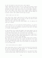 다자이 오사무와 이상 9페이지