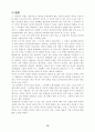 다자이 오사무와 이상 16페이지