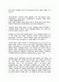 가족기능화상담과 그 필요성 2페이지