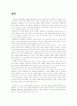 다이어트에 대한 현황과 문제점 그리고 효과적인 다이어트 제안 2페이지