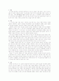 다이어트에 대한 현황과 문제점 그리고 효과적인 다이어트 제안 5페이지