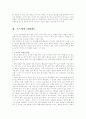 다이어트에 대한 현황과 문제점 그리고 효과적인 다이어트 제안 6페이지