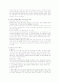 다이어트에 대한 현황과 문제점 그리고 효과적인 다이어트 제안 16페이지