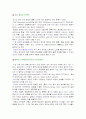뇌수막염 2페이지