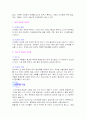 뇌수막염 3페이지