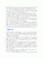 뇌수막염 4페이지