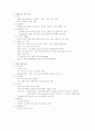 무의식 환자 간호 2페이지