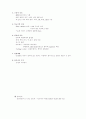 무의식 환자 간호 3페이지
