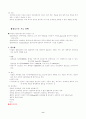 아동이 한 번 발작을 일으켰다면 간질 9페이지