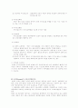 전염병 역학단계 7페이지