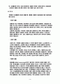 자발성 뇌내출혈, 고혈압성 뇌출혈 4페이지