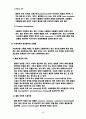 자발성 뇌내출혈, 고혈압성 뇌출혈 6페이지