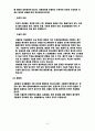자발성 뇌내출혈, 고혈압성 뇌출혈 8페이지
