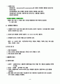 자발성 뇌내출혈, 고혈압성 뇌출혈 10페이지