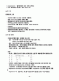 자발성 뇌내출혈, 고혈압성 뇌출혈 11페이지